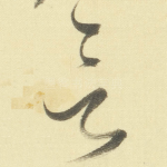 言