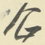 企