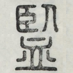 监