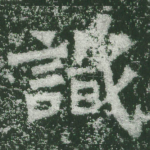 识