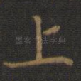 上