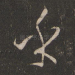 乎