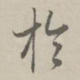 于