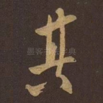 其