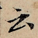 云