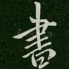 书