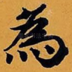 为