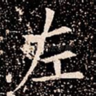 左