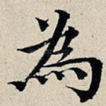 为