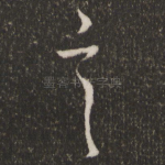 言