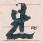 是