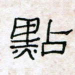 点