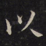 以