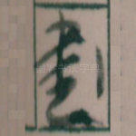 書