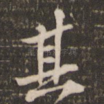 其
