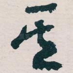 其