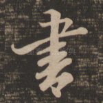 书