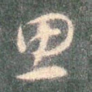 思