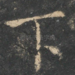 下