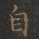 自