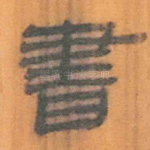 书