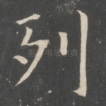 列