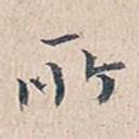 所