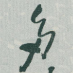 多