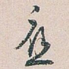 应