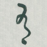 有