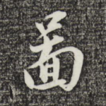图