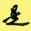 是