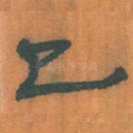 已
