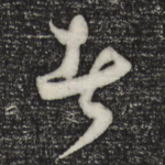者