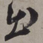 出