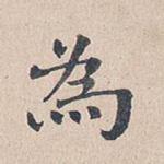 为