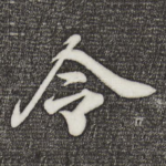 令