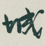 城