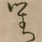 對