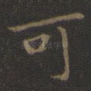 可