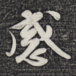 感