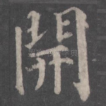 开