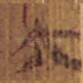 六