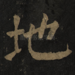 地