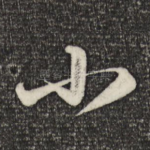 小