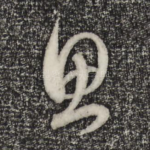思