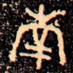 南