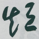 短