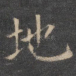 地