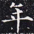 年